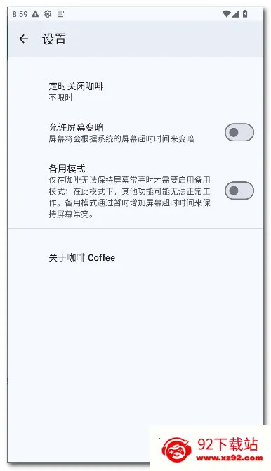 ���� Coffee�����ֻ���v2.25 ��Ѱ��ͼ
