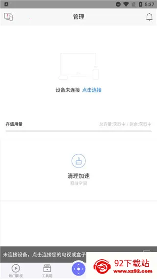 悟空遥控器tv版 悟空遥控器tv版