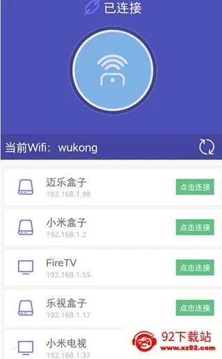 悟空遥控器tv版 悟空遥控器tv版