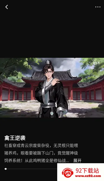 ���ƬAI����(���紴������)v1.0.0 �ٷ������ͼ
