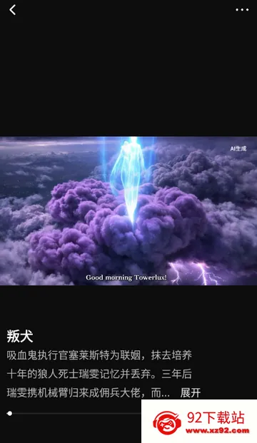 ���ƬAI����(���紴������)v1.0.0 �ٷ������ͼ