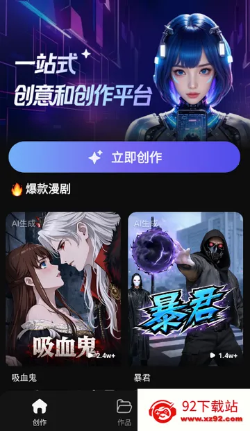 ���ƬAI����(���紴������)v1.0.0 �ٷ������ͼ