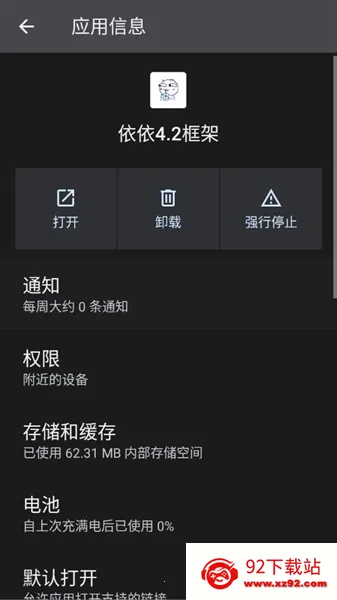 依依框架(手游多开工具) 依依框架(手游多开工具)