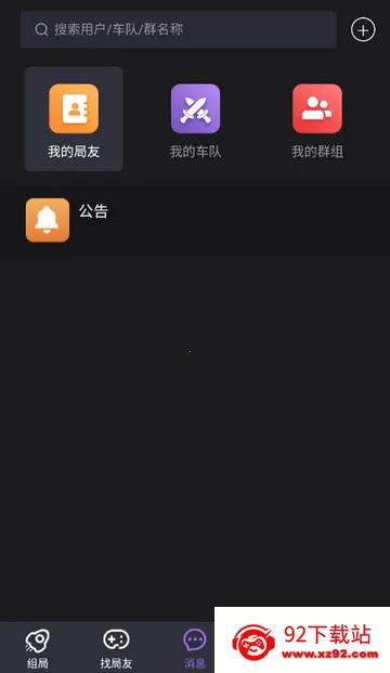 剧牛社剧本杀(剧本杀组局平台) 剧牛社剧本杀(剧本杀组局平台)