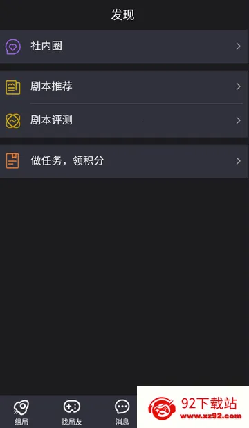 剧牛社剧本杀 剧牛社剧本杀