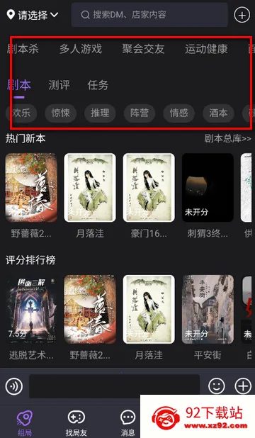 剧牛社剧本杀 剧牛社剧本杀