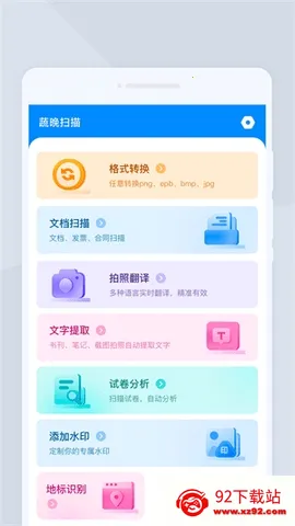 �ߕ�ɨ��(����ʶ����)v1.0.0 �ٷ������ͼ