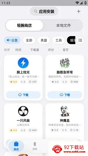 OrbitV最新手机版 OrbitV最新手机版