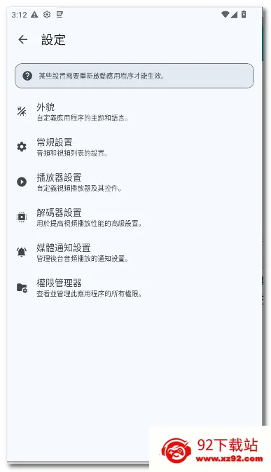 SUic ���(ý�岥����)v2.0 SM �ֻ����ͼ