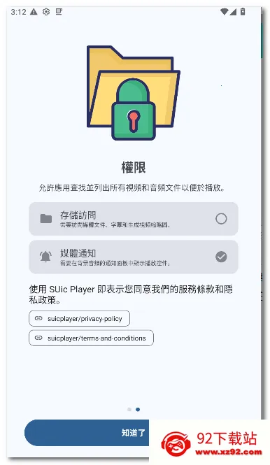 SUic ���(ý�岥����)v2.0 SM �ֻ����ͼ