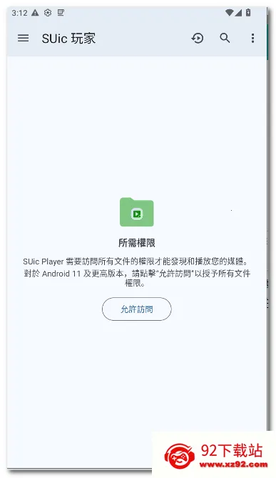 SUic ���(ý�岥����)v2.0 SM �ֻ����ͼ