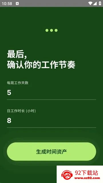 TimeVal(时间管理软件) TimeVal(时间管理软件)