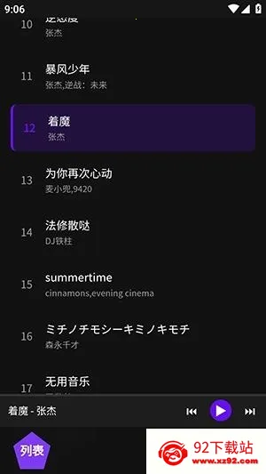 神奇音乐最新手机版 神奇音乐最新手机版
