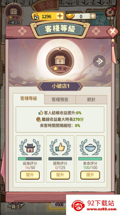 ���ڽ��Ͽ���ջ���ò˵�v1.101.10 �ٷ������ͼ