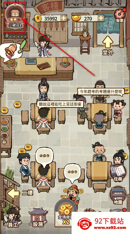 ���ڽ��Ͽ���ջ���ò˵�