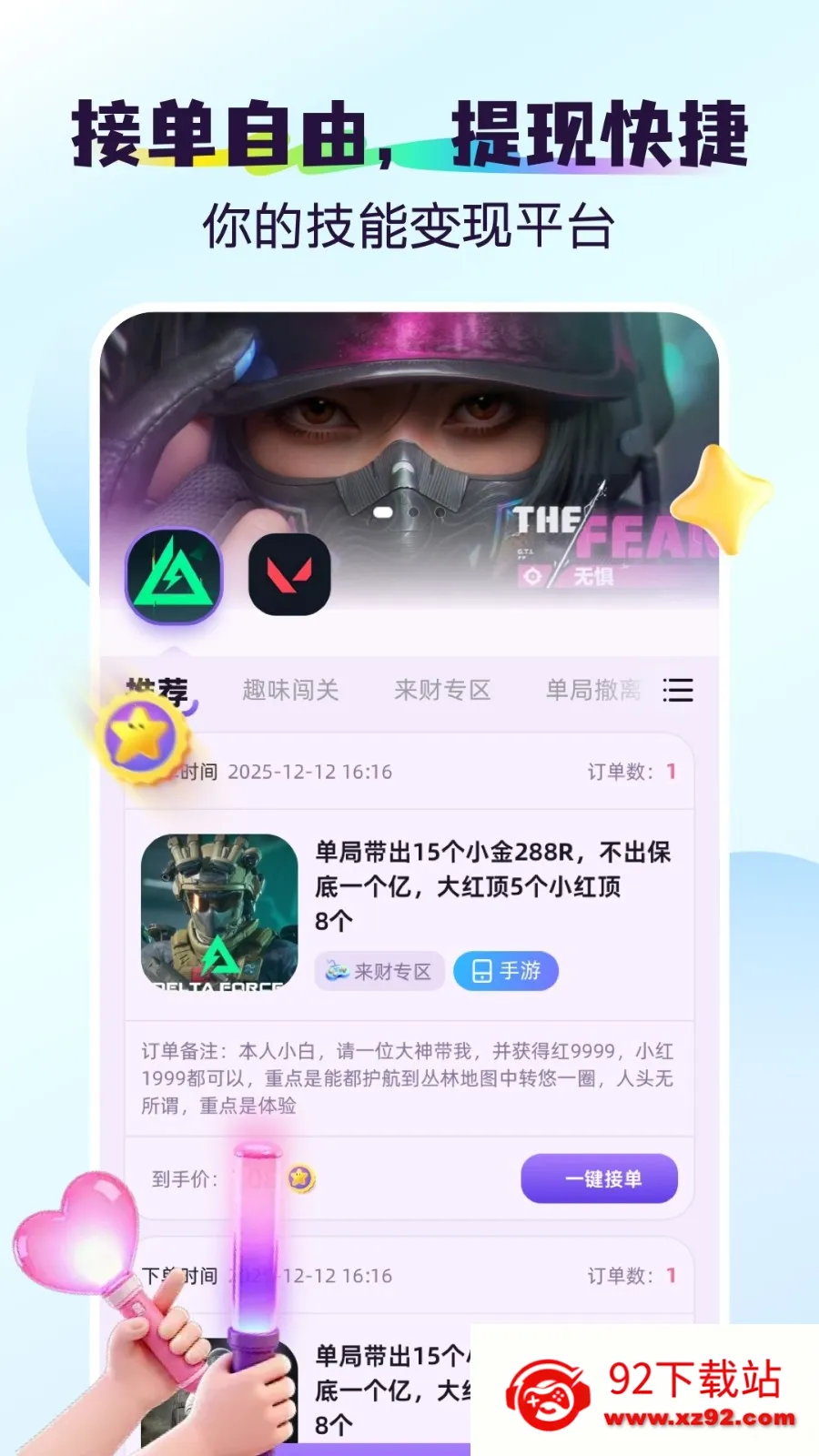 ������ֻ���v1.1.1 ��׿���ͼ
