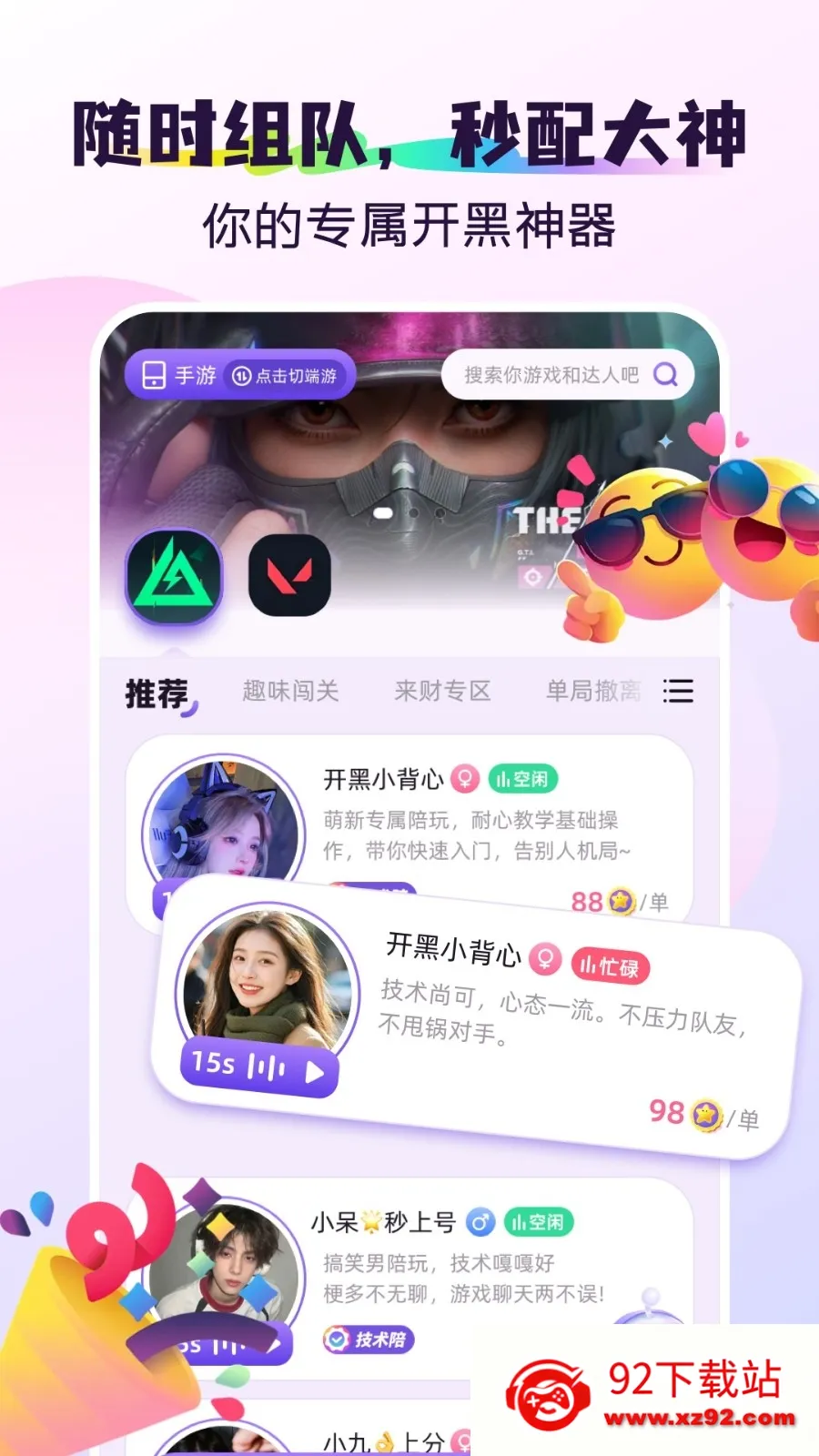 ������ֻ���v1.1.1 ��׿���ͼ