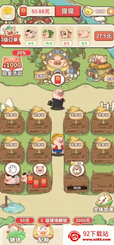 �����ร����׬Ǯv1.1.0 ��Ѱ��ͼ