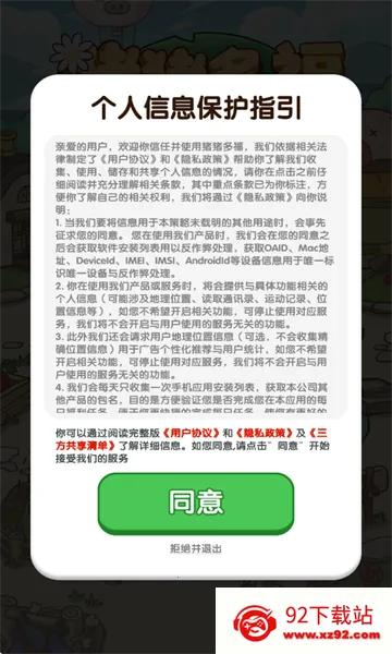 �����ร����׬Ǯv1.1.0 ��Ѱ��ͼ