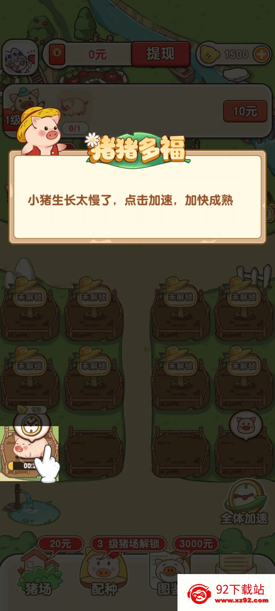 �����ร����׬Ǯv1.1.0 ��Ѱ��ͼ