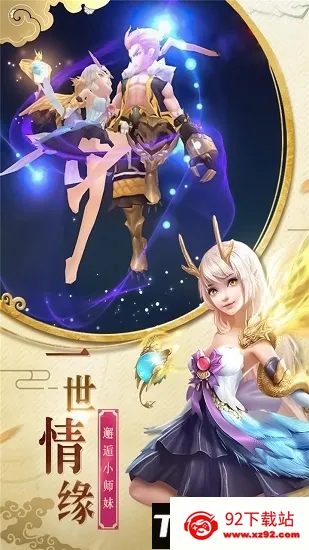 ��������ս�ƽ�����޽����ʯv1.0.0 ��׿���ͼ