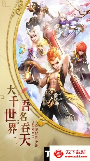 ��������ս�ƽ�����޽����ʯv1.0.0 ��׿���ͼ