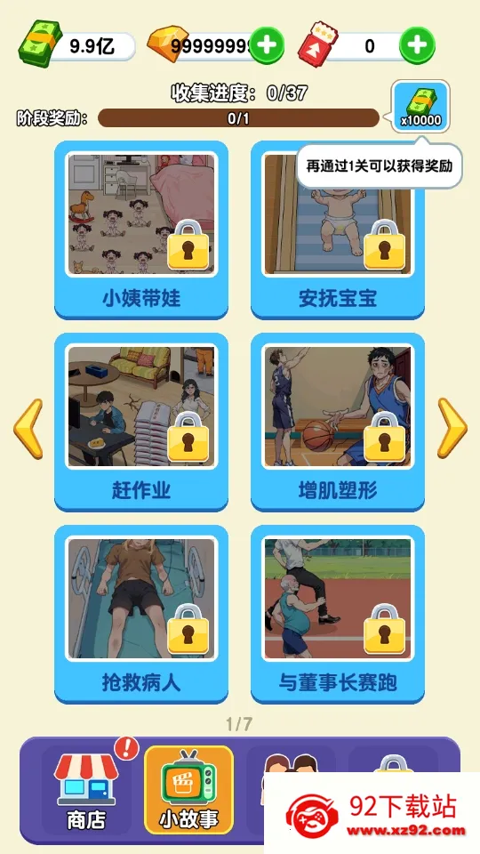 ֽ�����������ƽ������v1.0.5.2 ��׿���ͼ