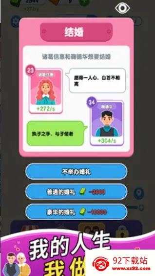 ֽ�����������ƽ������v1.0.5.2 ��׿���ͼ