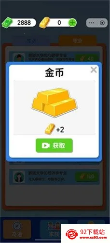 ֽ�����������ƽ������v1.0.5.2 ��׿���ͼ