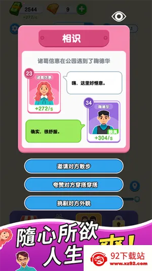 ֽ�����������ƽ������v1.0.5.2 ��׿���ͼ