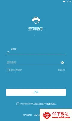 超星学习通签到助手(学习通签到工具) 超星学习通签到助手(学习通签到工具)