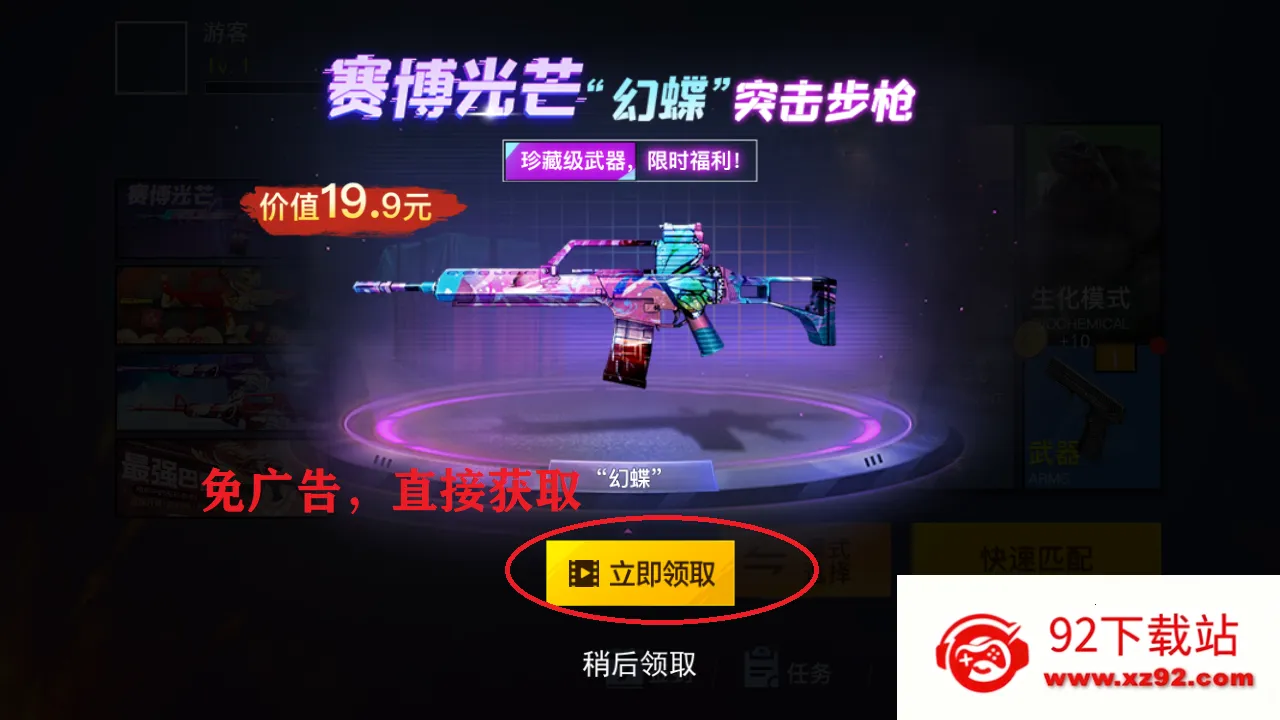 ǹս��ҫ��Ӣ�����ƽ����������v1.0 �ֻ����ͼ