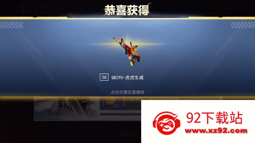 ǹս��ҫ��Ӣ�����ƽ����������v1.0 �ֻ����ͼ