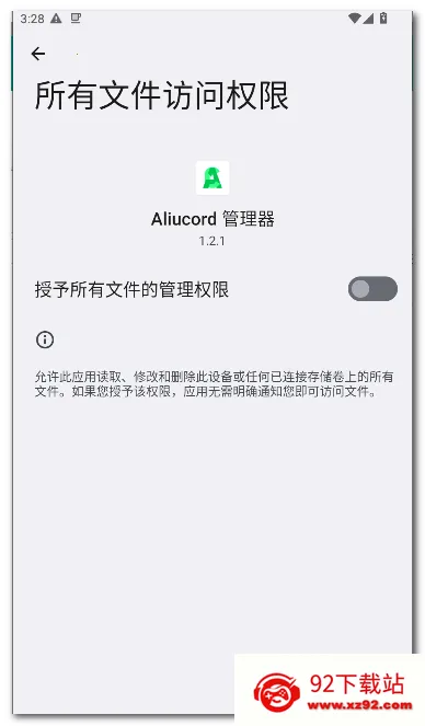 Aliucord ��������׿���ֻ���v1.2.1 ��׿���ͼ
