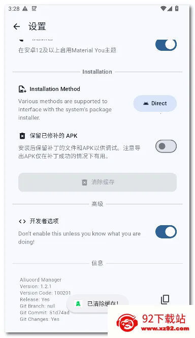 Aliucord ��������׿���ֻ���v1.2.1 ��׿���ͼ
