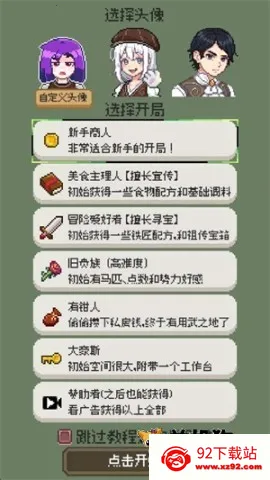 �������������v0.5.3 ��׿���ͼ