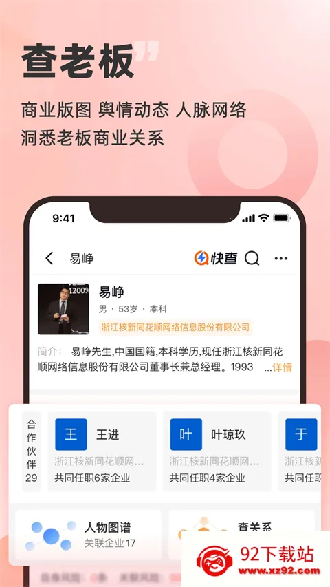 ͬ��˳��鰲׿���ֻ���v8.2.6 ��׿���ͼ