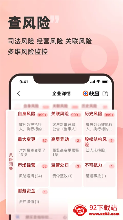 ͬ��˳��鰲׿���ֻ���v8.2.6 ��׿���ͼ