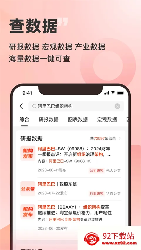 ͬ��˳��鰲׿���ֻ���v8.2.6 ��׿���ͼ