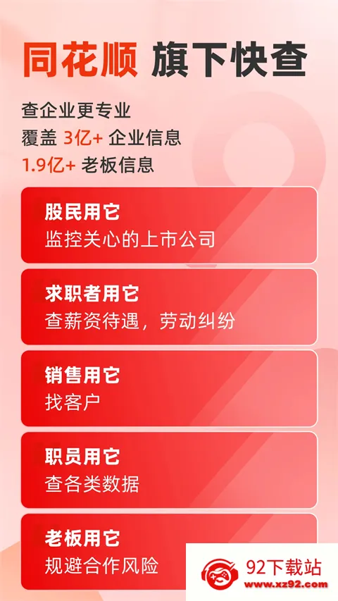 ͬ��˳��鰲׿���ֻ���v8.2.6 ��׿���ͼ