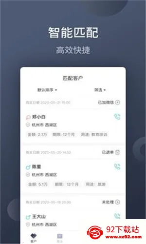 չҵ����(�ͻ�����չҵƽ̨)v1.9.2 ��׿���ͼ