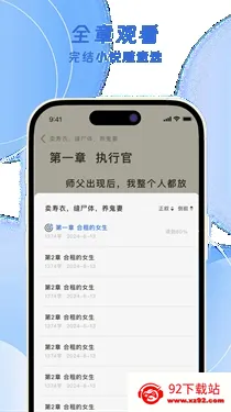 ��ƻ��С˵(С˵�Ķ�����)v3.4.0 ��׿���ͼ