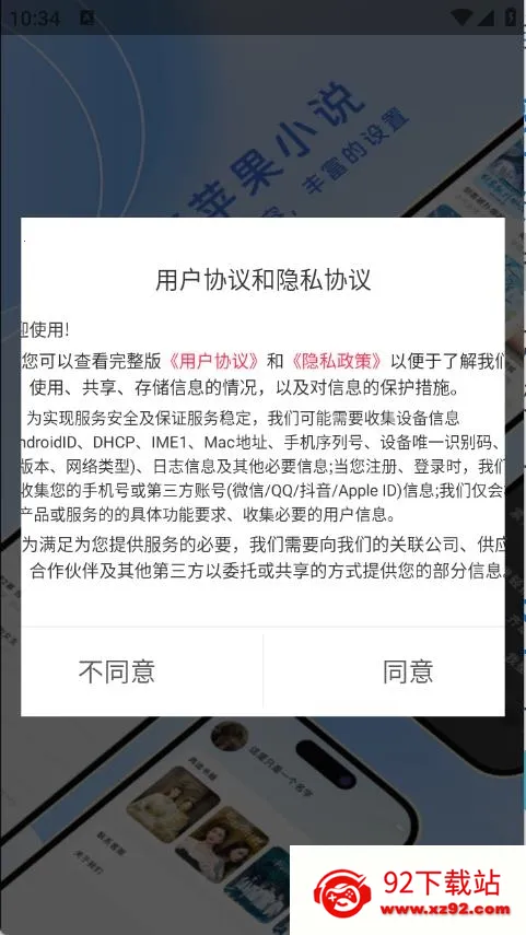 红苹果小说(小说阅读软件) 红苹果小说(小说阅读软件)