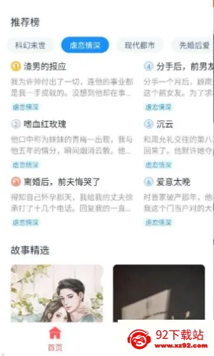 红苹果小说(小说阅读软件) 红苹果小说(小说阅读软件)