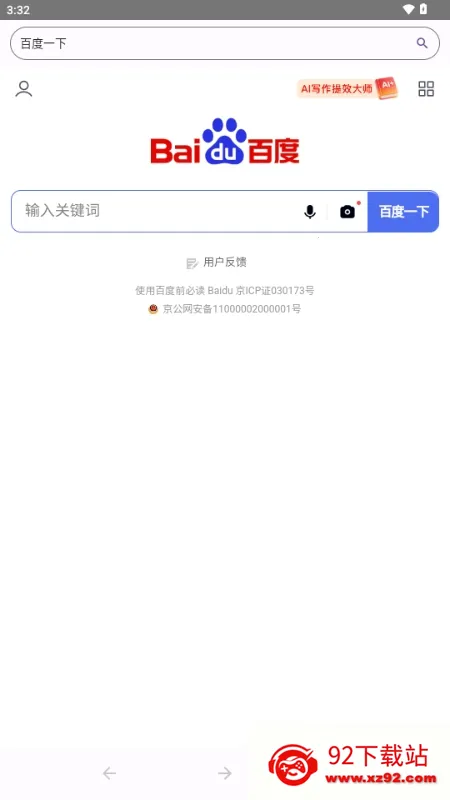 ��������Ԫ����������ֻ���1.0.0_Android_BetaVersion �ֻ����ͼ