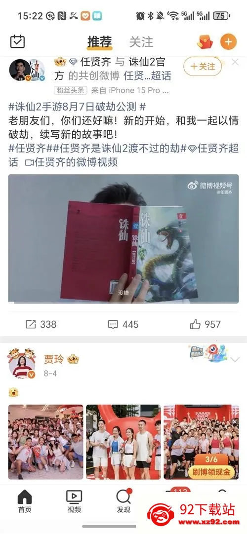 ��������(�����罻����)v1.0.9 �ٷ������ͼ