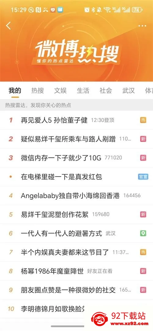 ��������(�����罻����)v1.0.9 �ٷ������ͼ