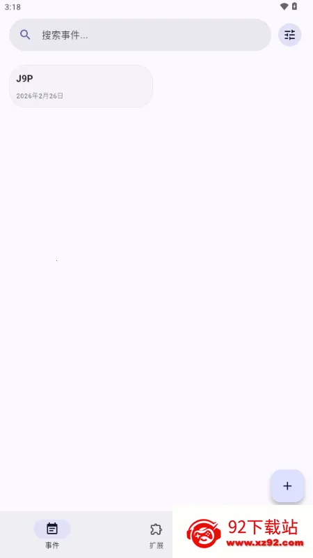 Essenmelia(���ȹ�������)v3.4.6 �ٷ������ͼ