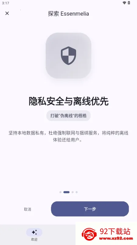 Essenmelia(���ȹ�������)v3.4.6 �ٷ������ͼ
