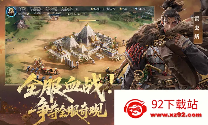 ������Ԫ-����(ս����������)v1.68.12129 �ٷ������ͼ